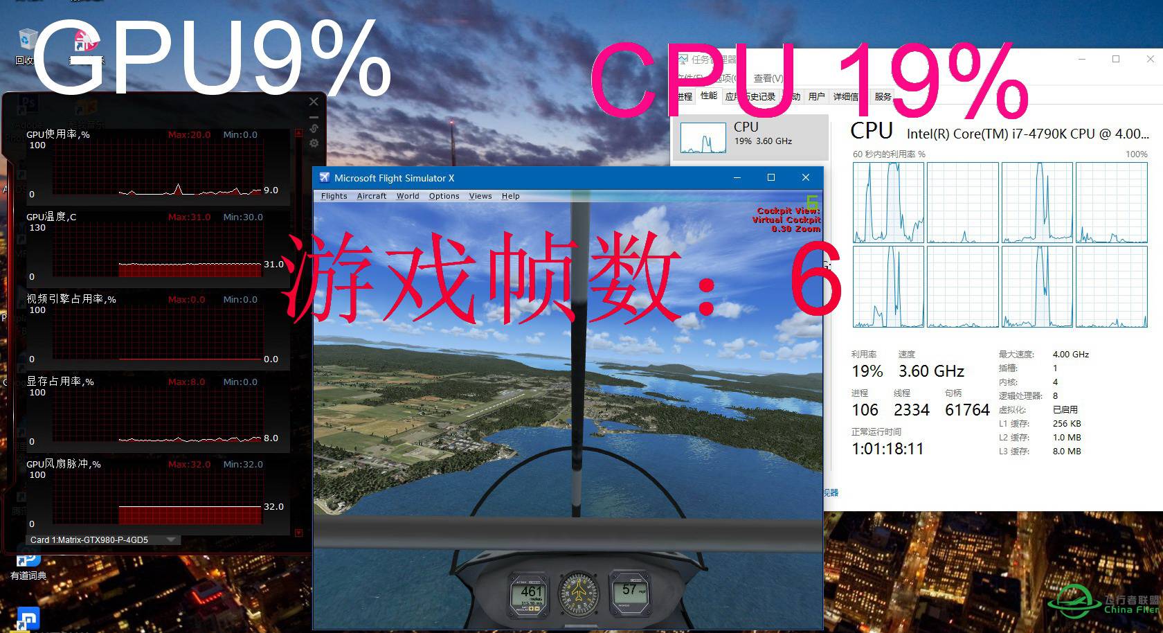 【问题】Win10-FSX运行帧数大降，硬件并没全效运行？-585 