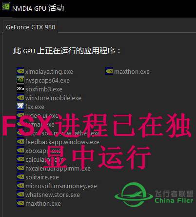 【问题】Win10-FSX运行帧数大降，硬件并没全效运行？-3184 