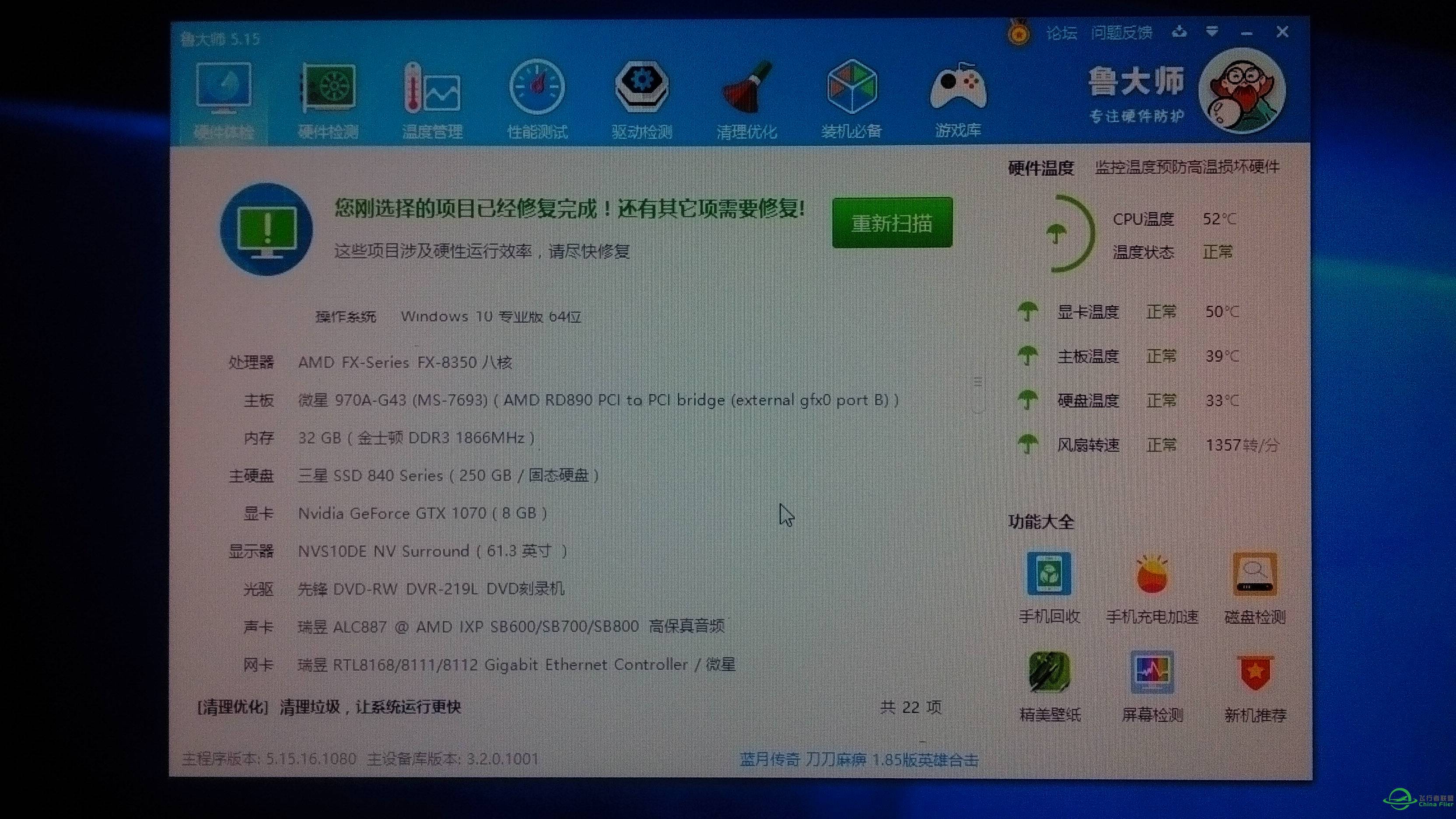 硬件升级完毕，上P3D实机测试，默认机型地景，开最高效果-7578 