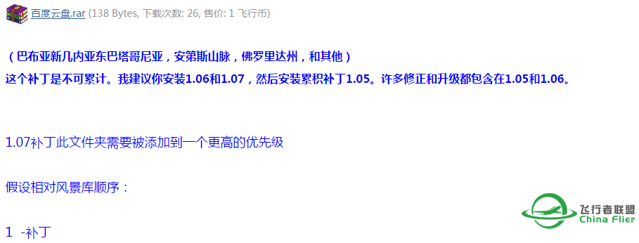 关于手动添加Mesh X地形文件补丁的答疑，请大家帮忙，谢谢-5724 
