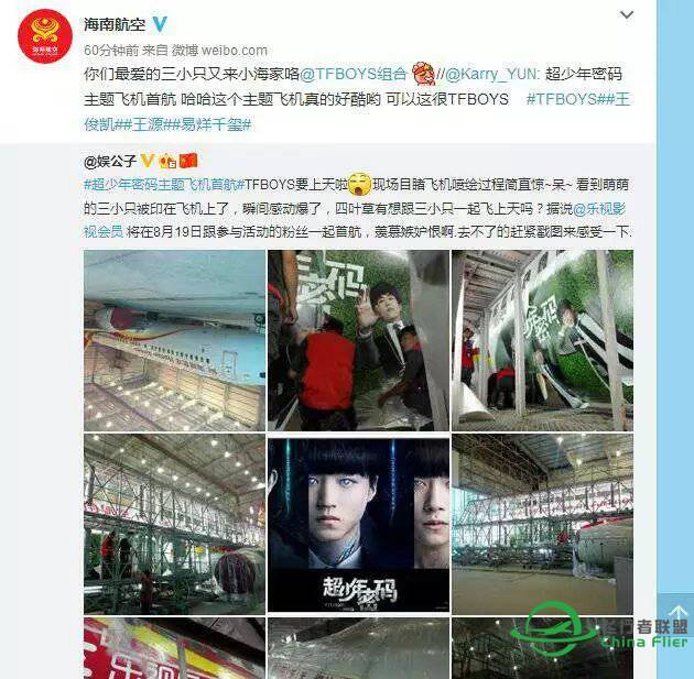 蛤利路亚!B-6066号掏粪的738今天执行航班-9172 