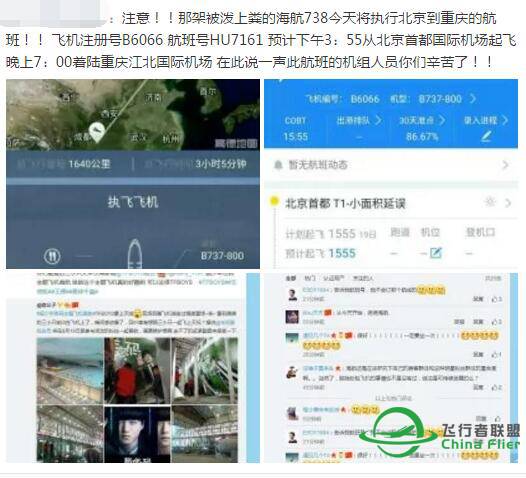 蛤利路亚!B-6066号掏粪的738今天执行航班-2989 