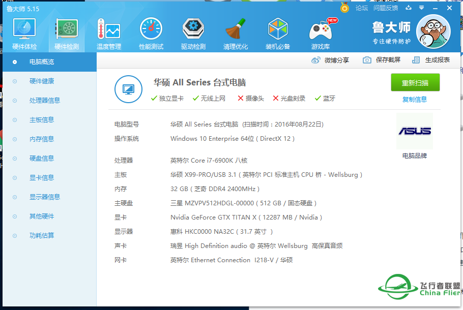 刚配置了两台电脑，大家评评玩XPlane和P3D哪个合适？-2713 