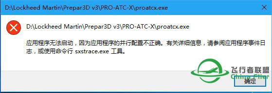 安装atc x 出错不知道怎么回事，求教，谢谢-1761 