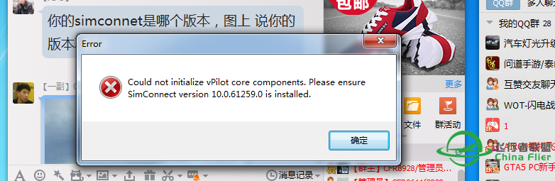 连飞插件问题-5320 