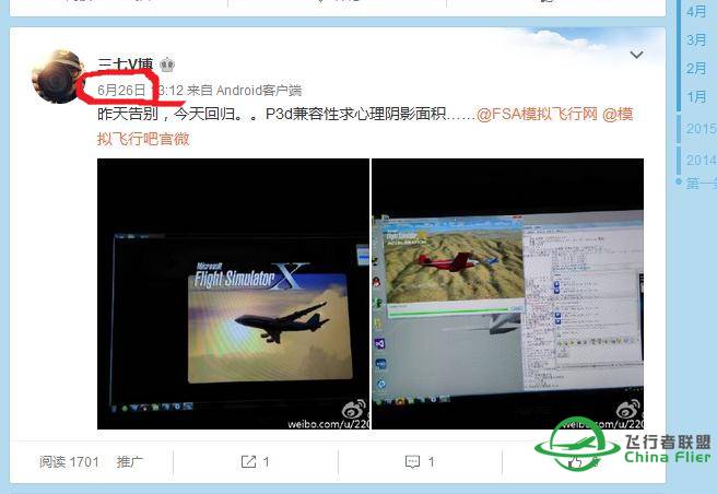 有光就有生机，P3D首航，华航猛禽霸气压楼-9297 