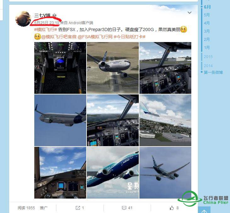 有光就有生机，P3D首航，华航猛禽霸气压楼-962 