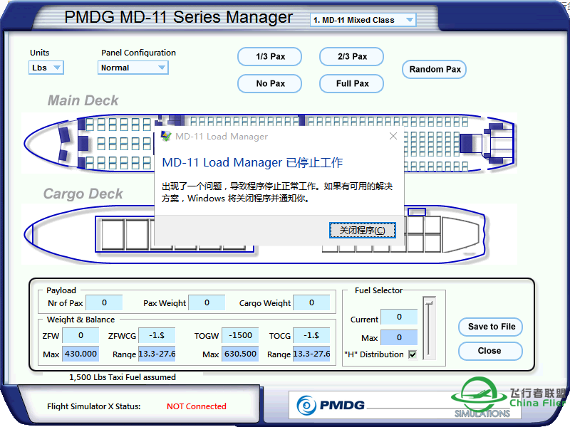 MD-11的配载工具无法打开怎么解决啊？-7897 