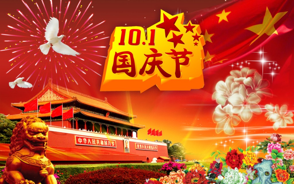 2016年10月02日 CFR十一活动#北京首都国际机场  单地开放-9732 