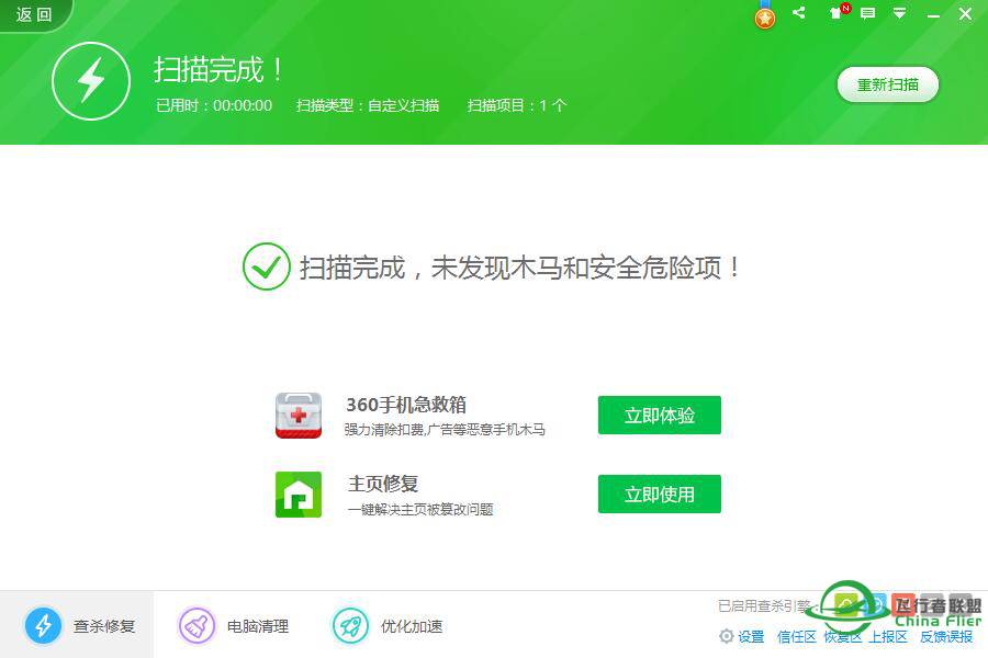 关于XXX论坛涉嫌违法诽谤诬陷XXX论坛的通告-5703 