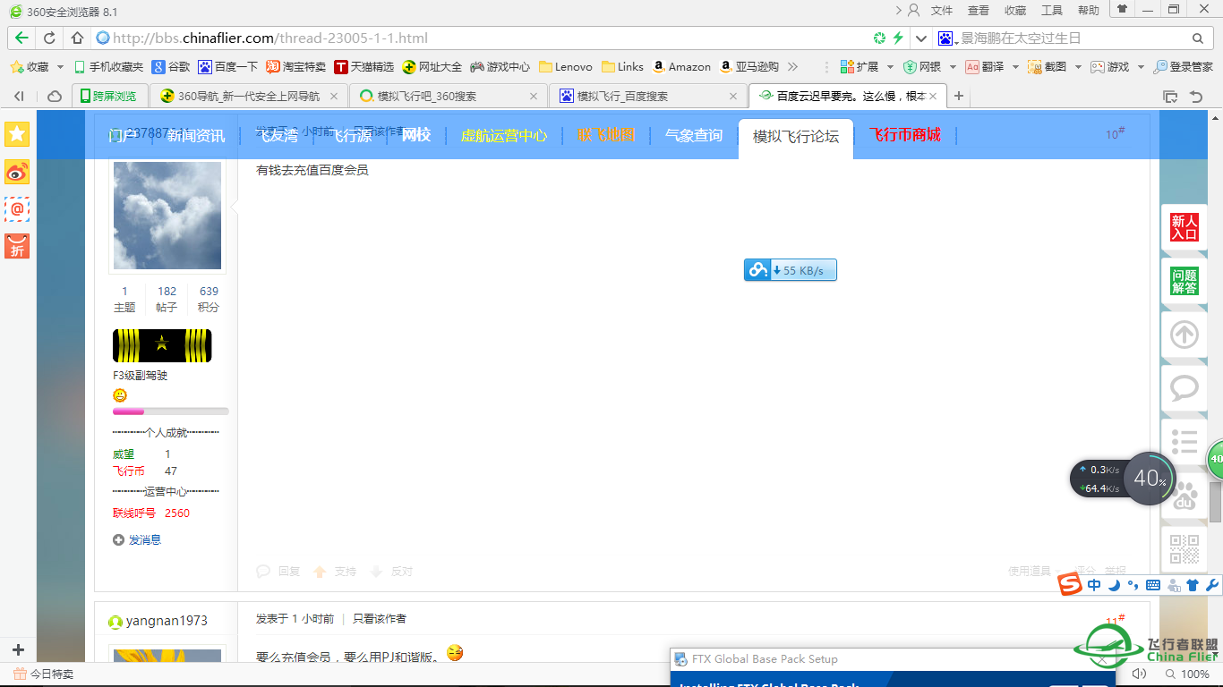 百度云迟早要完。这么慢，根本没资源啊。-9340 