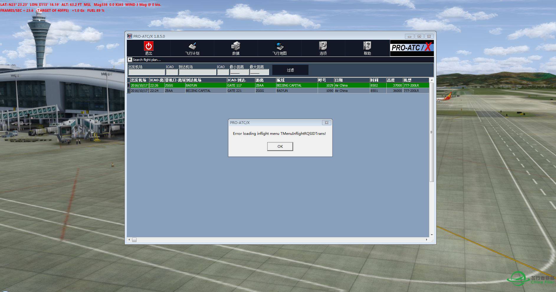 刚装上PRO-ATC，X v1.8.5大家看看怎么了？-4894 