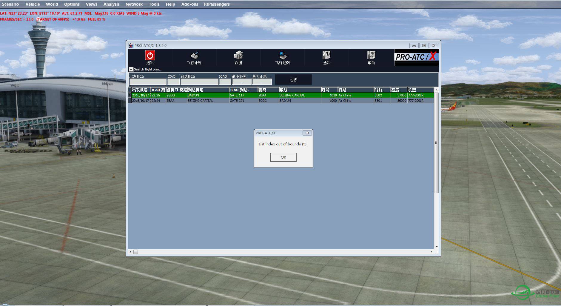 刚装上PRO-ATC，X v1.8.5大家看看怎么了？-4030 