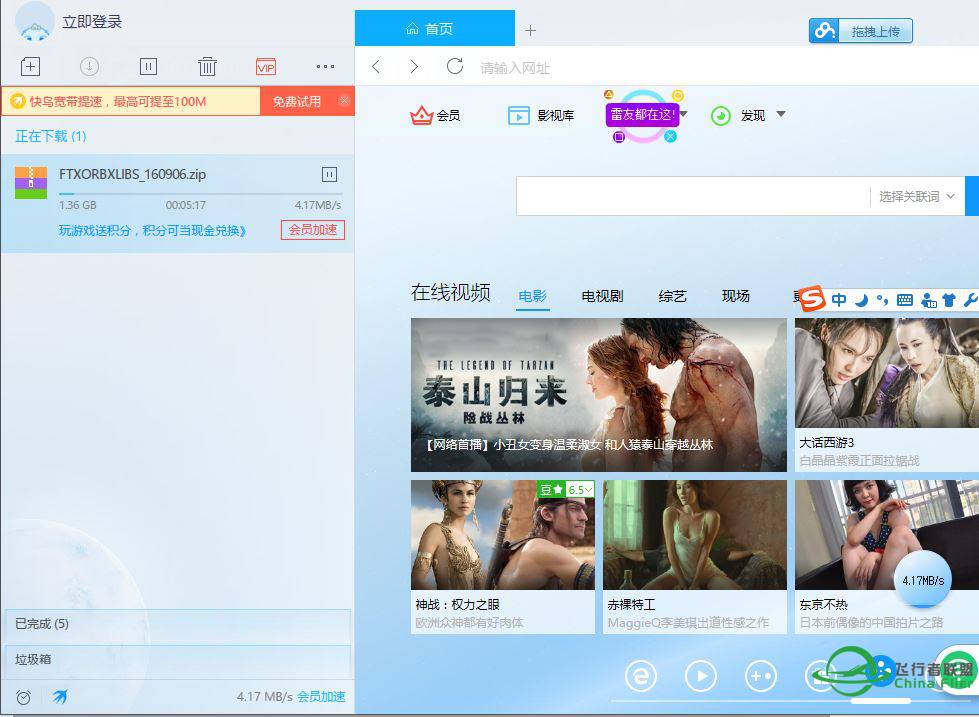 百度云文件满速下载的方法 亲测100%有效-8341 