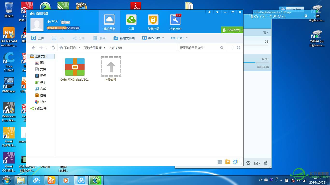 百度云文件满速下载的方法 亲测100%有效-8774 