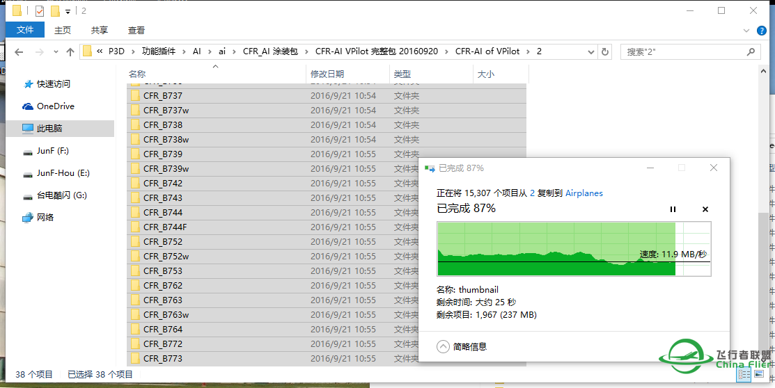我的P3D 3.4.9安装教程  （细节）-8117 