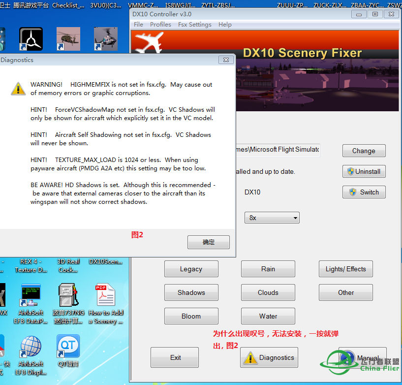 无法安装DX10 Scenery Fixer v3.0，-5880 