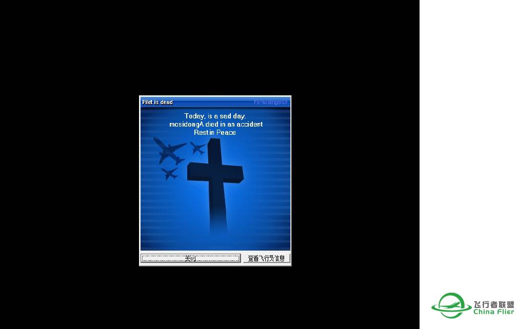 同志们，我坠机了，而且还是一个晚上连坠两次！-4145 