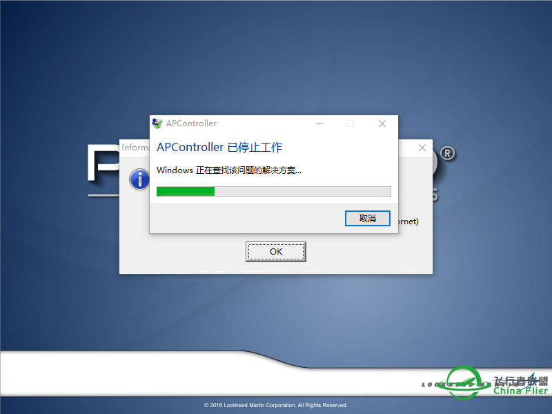 莫名其妙跳出个报错 怎么解决啊 飞友们-2200 