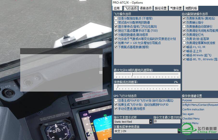 求助 POR-ATC/X  中文界面-4121 