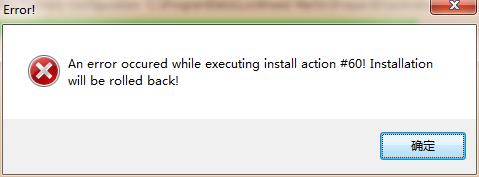 安装（终极地形。美洲）总是在DVD6的时候弹出安装错误？-9579 