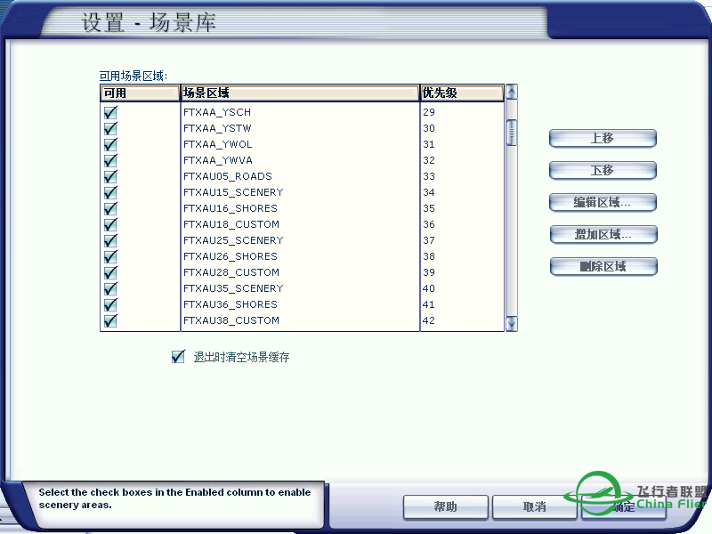 FSX地景安装问题。求老司机解答！-8350 