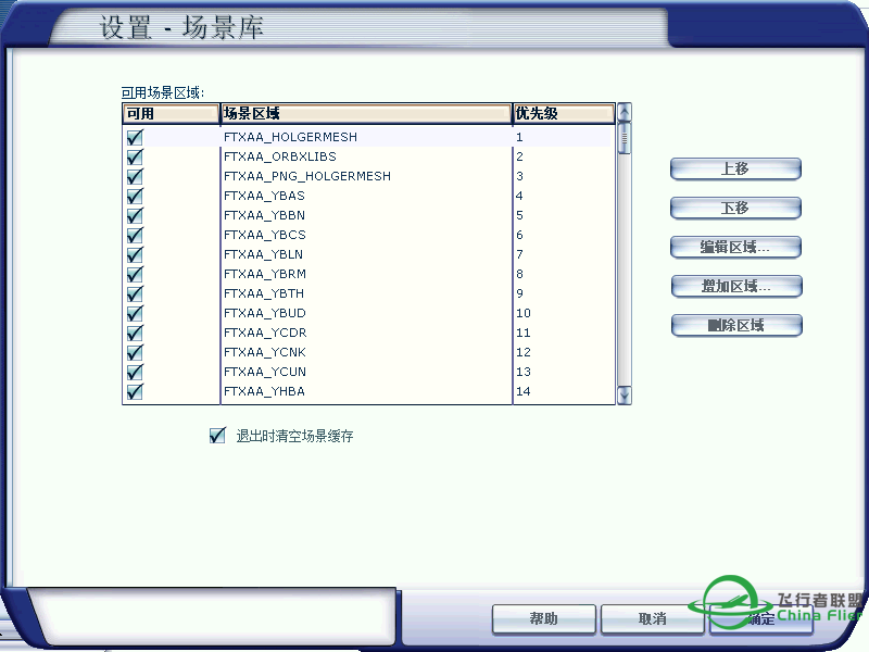 FSX地景安装问题。求老司机解答！-6332 