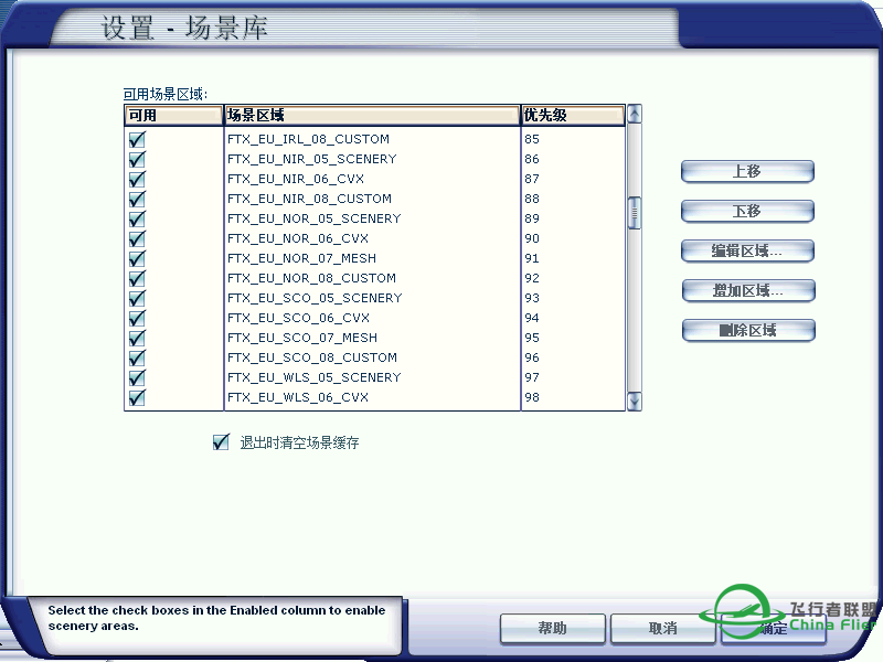 FSX地景安装问题。求老司机解答！-626 
