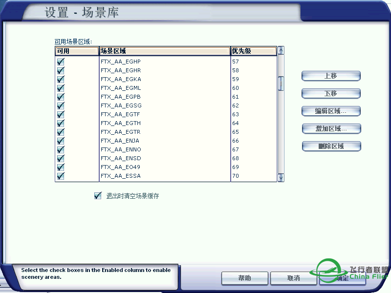 FSX地景安装问题。求老司机解答！-718 