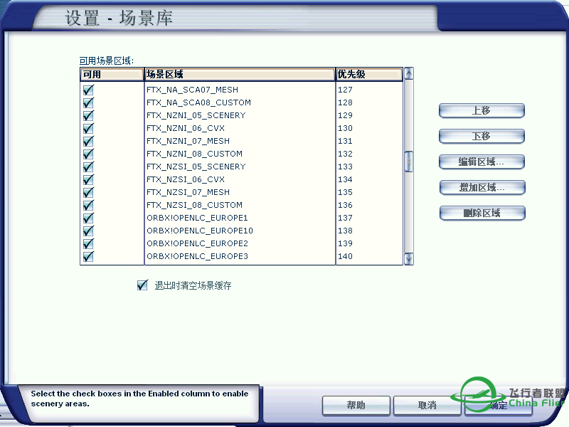 FSX地景安装问题。求老司机解答！-1150 