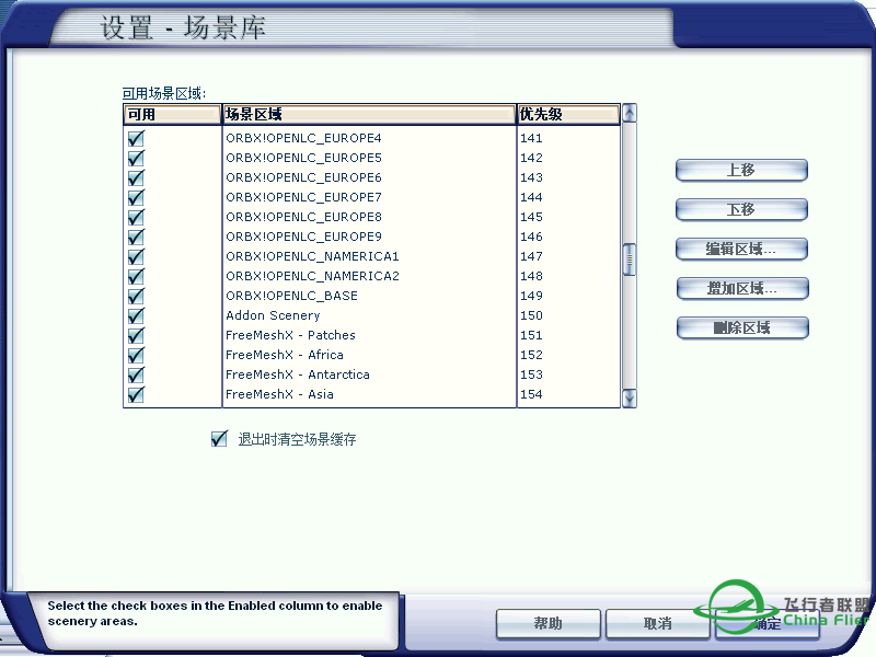 FSX地景安装问题。求老司机解答！-8109 