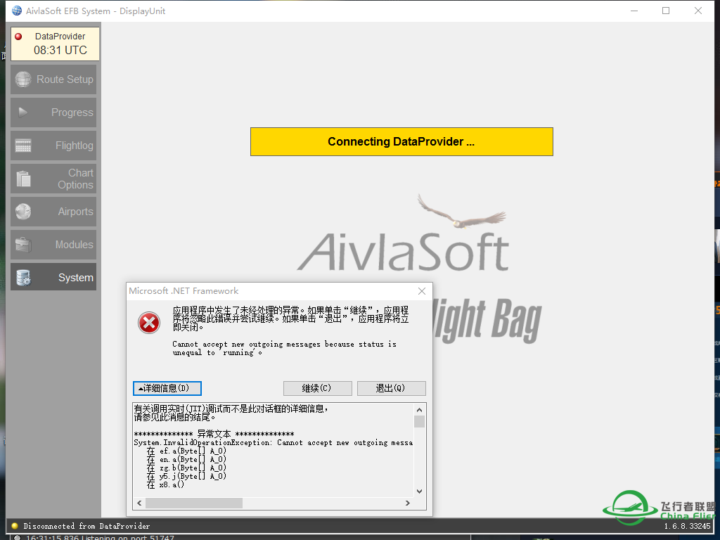 EFB 报错 这个怎么解决 求解-8418 