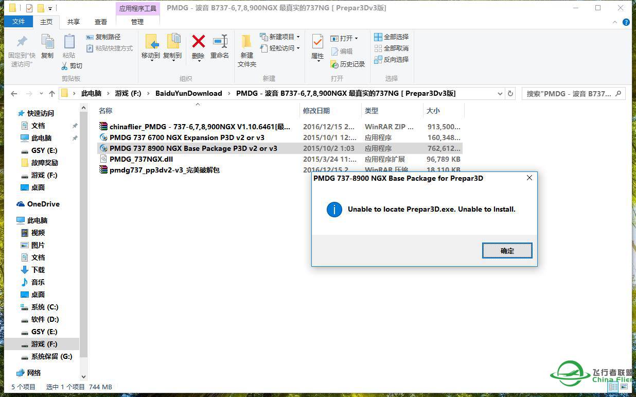 PMDG737装官方版也遇到问题，以后只能玩320了吗555-1523 