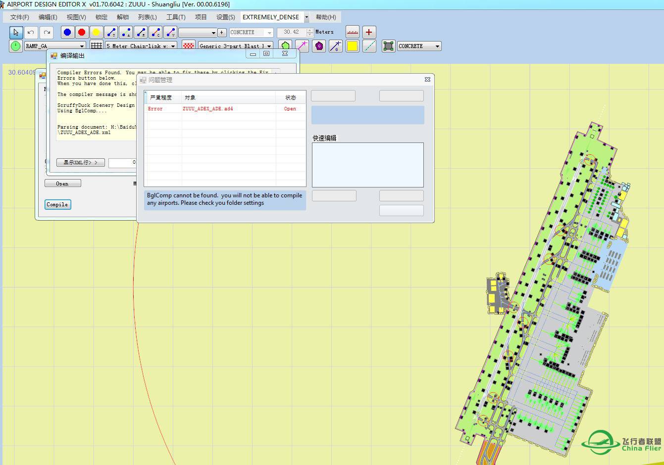 请教会ADE机场制作的大神！-7000 