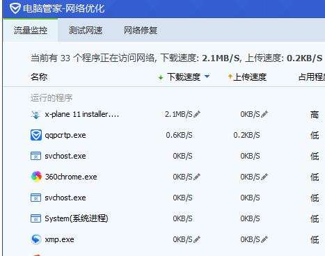 挂SS fan wall 下载xplane 11还可以-8175 