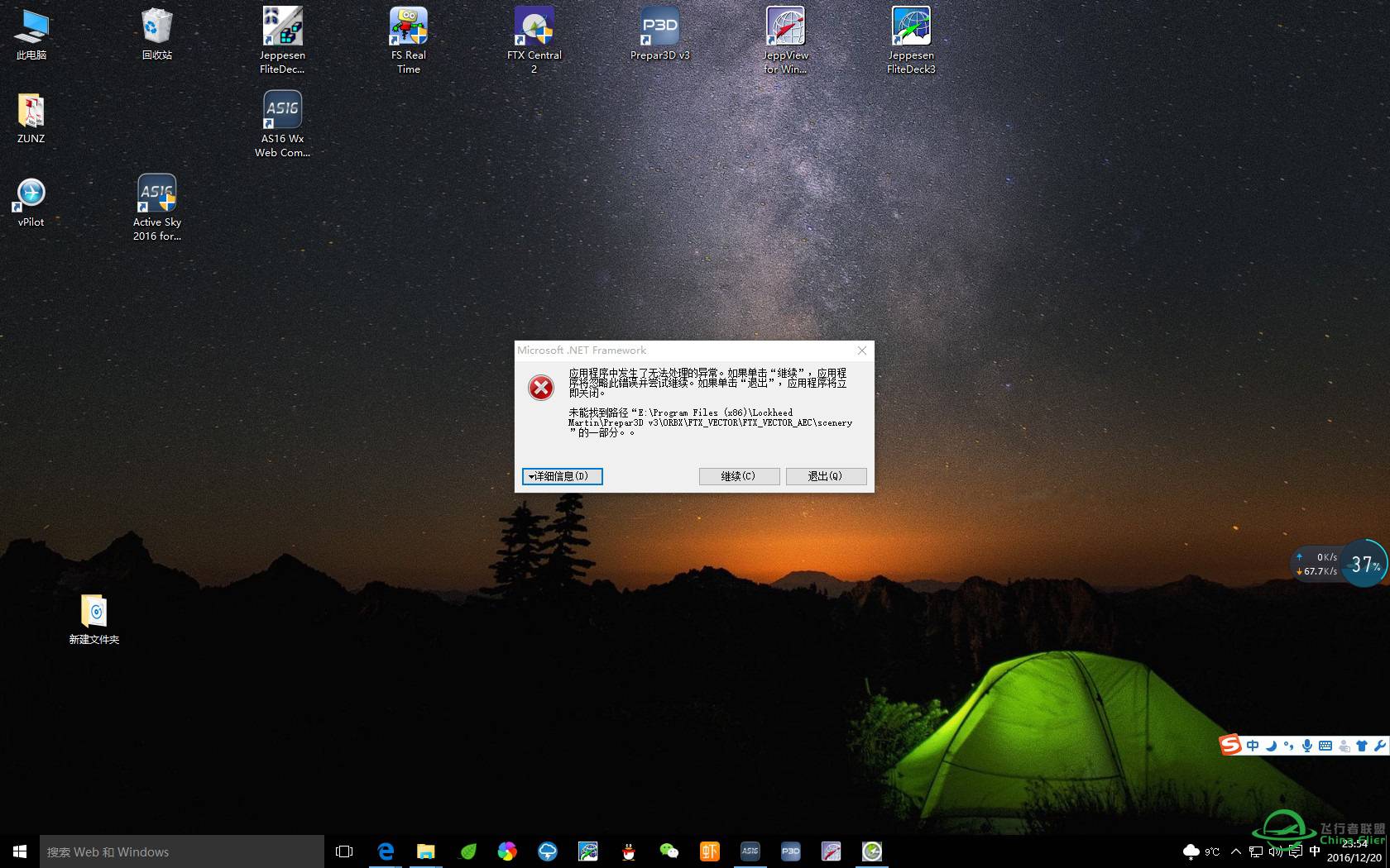 求助 关于ORBX的运用问题-9648 