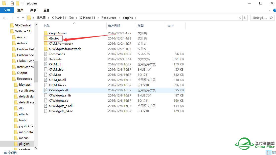 xEnviro初體驗-4606 