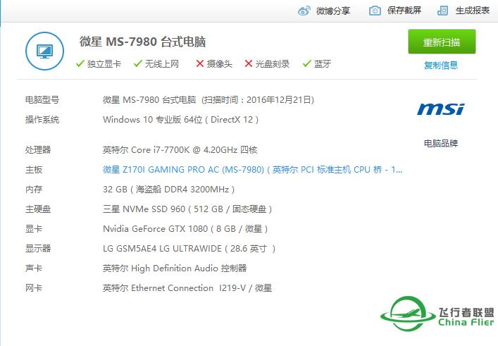 XPLANE11自带地景下完了-5608 