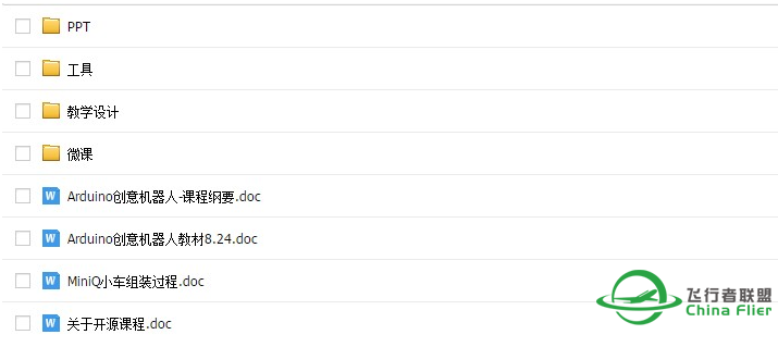 Arduino从入门到精通资料10G（视频、电子书）下载-5357 