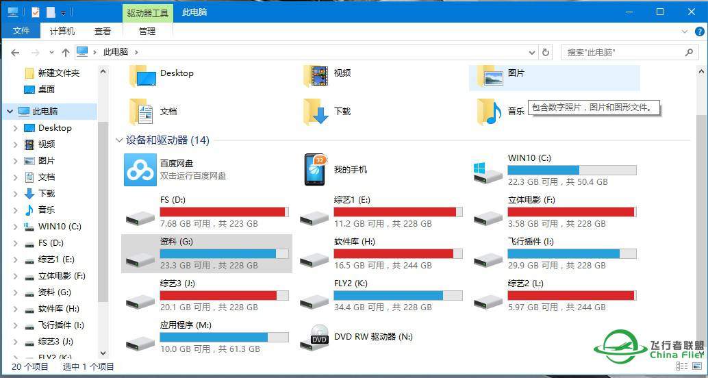 硬盘空间告急！！！-6272 