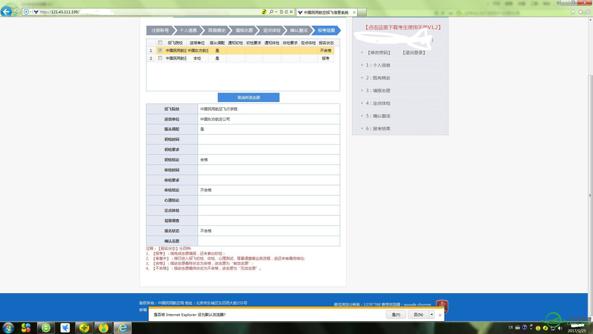 最终还是无缘，诶-1431 