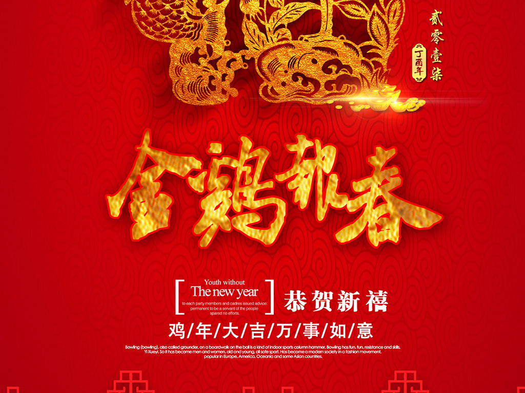 祝大家2017新年快乐！！发红包啦 ！！ ≧◠◡◠≦✌-5896 