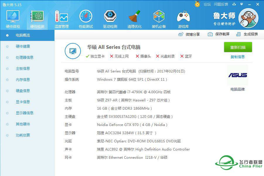 关于P3D  V3.4.9.18400的掉帧问题，大家有无此种情况？-3086 