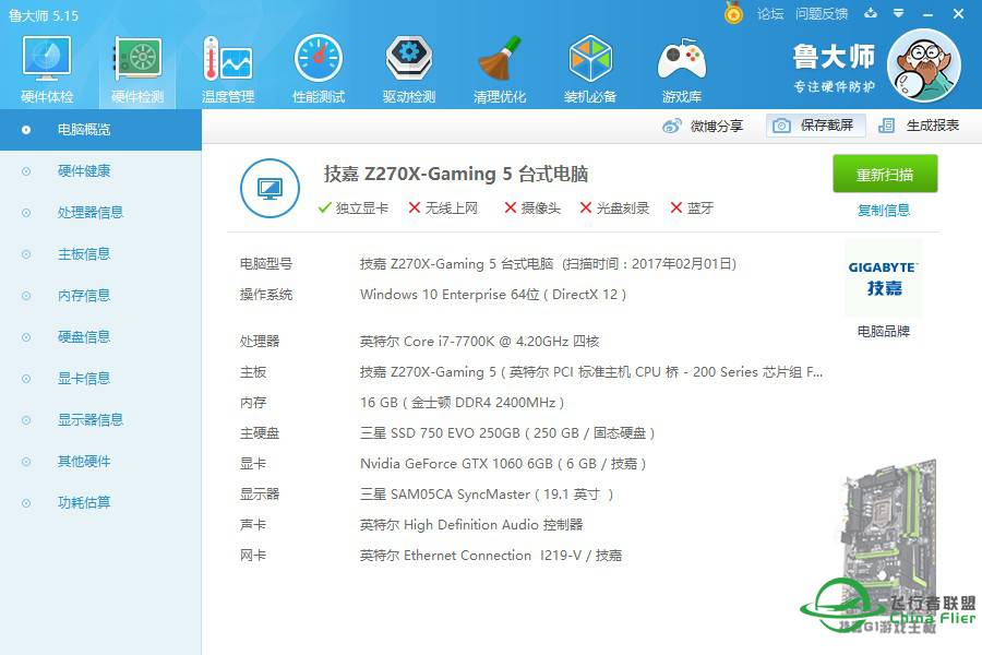 关于P3D  V3.4.9.18400的掉帧问题，大家有无此种情况？-344 