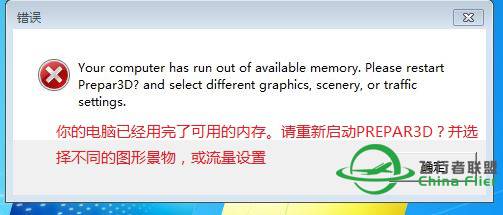 关于P3D  V3.4.9.18400的掉帧问题，大家有无此种情况？-4423 