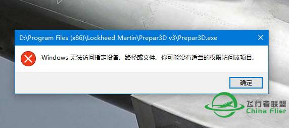 惨了，升级P3D最新补丁后，再也不能运行，降级也没用。-6353 