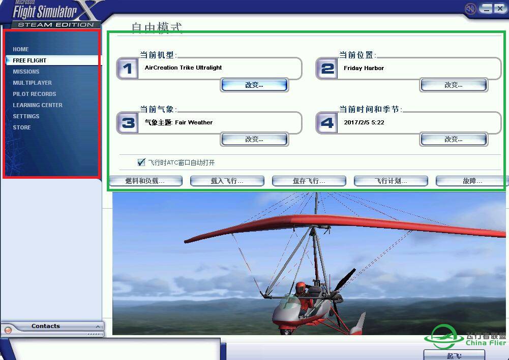 新人！小白求教！以入正steam-FSX！求完全汉化-2337 