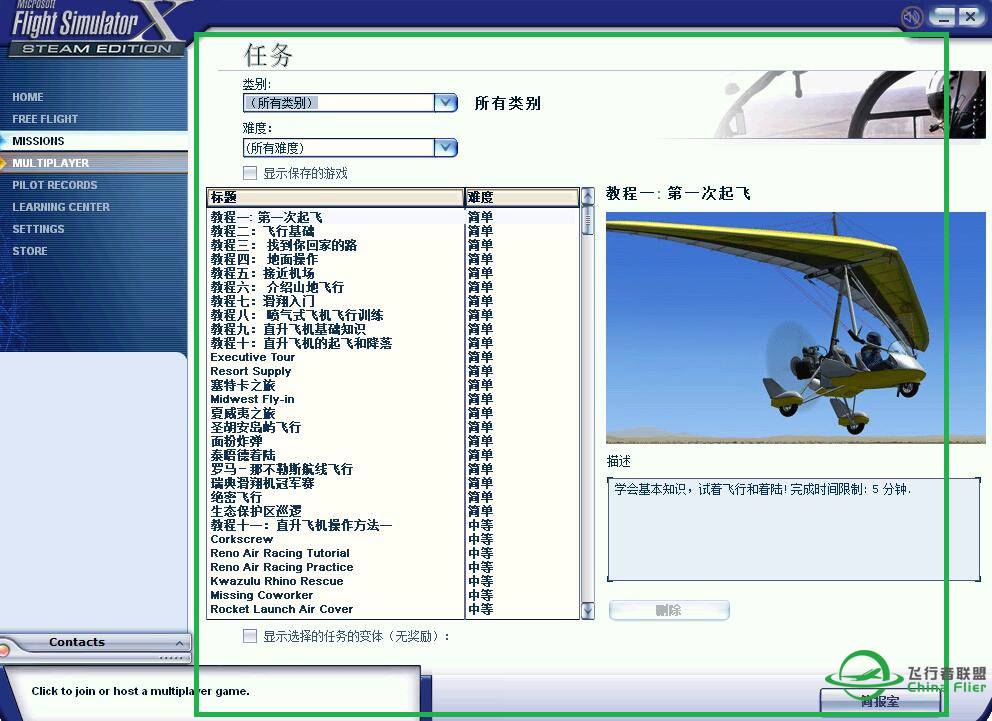 新人！小白求教！以入正steam-FSX！求完全汉化-3422 