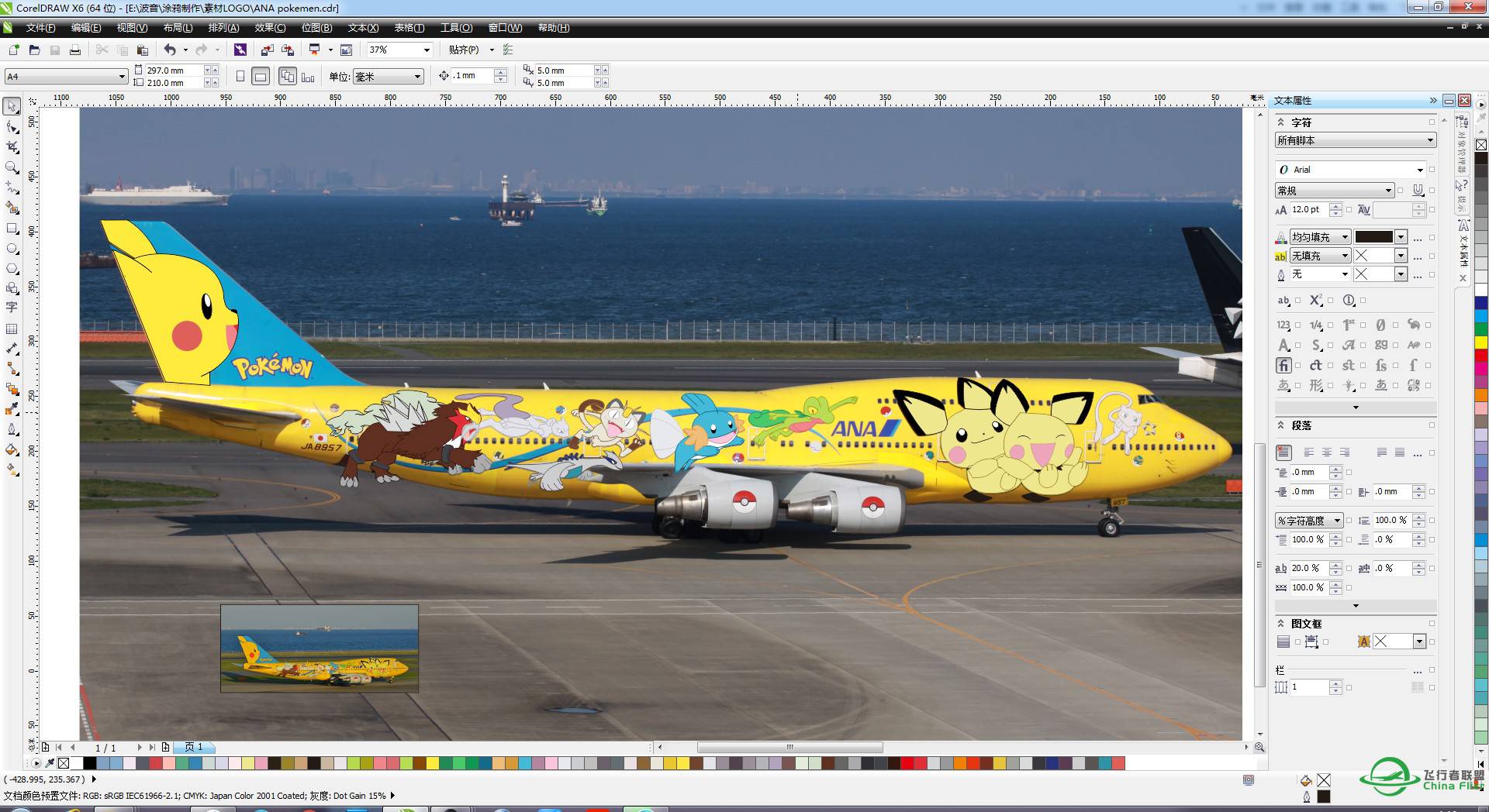 PMDG747 V3 JA8957小精灵彩绘预告（筹备素材中）-7131 