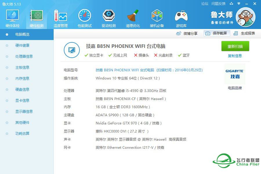 Prepar3D V3.0  首飞大片来袭-3899 